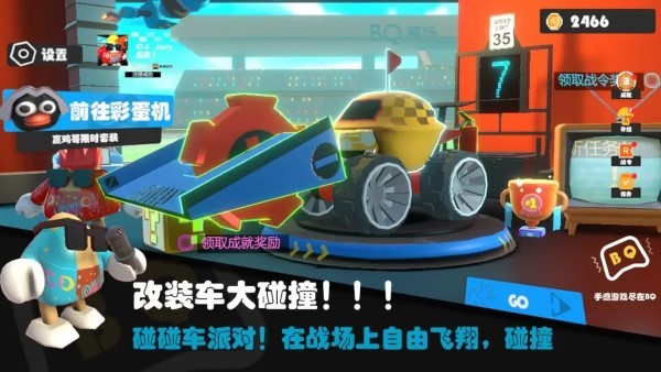 超级碰碰碰游戏