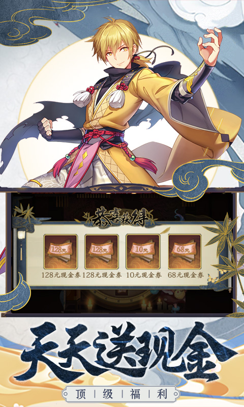 妖神记(送正版周边)