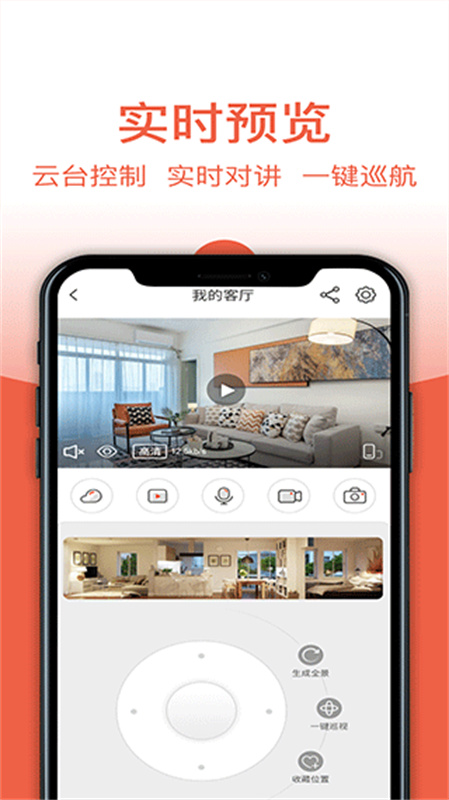 创维智慧云手机版