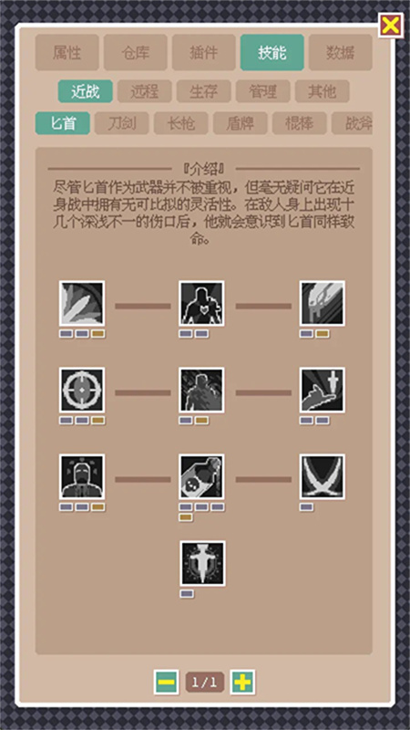 废土新世界汉化版