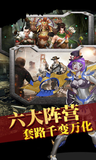 末日危机手游官网版