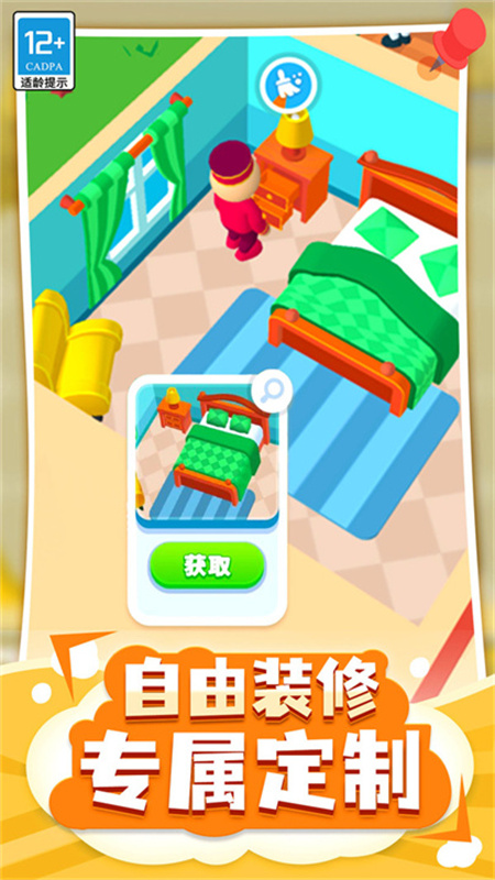 酒店大亨手机版