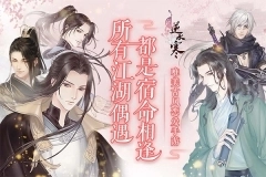 遇见逆水寒2025最新版