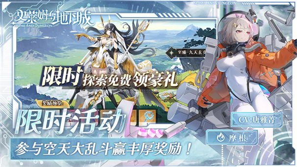 史莱姆与地下城官服