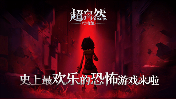 超自然行动组国际服