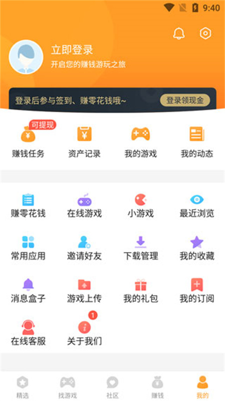 乐乐游戏盒