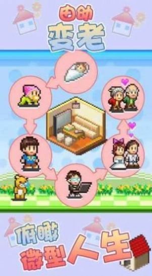 住宅梦物语2红包版