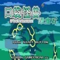 口袋妖怪神兽领域