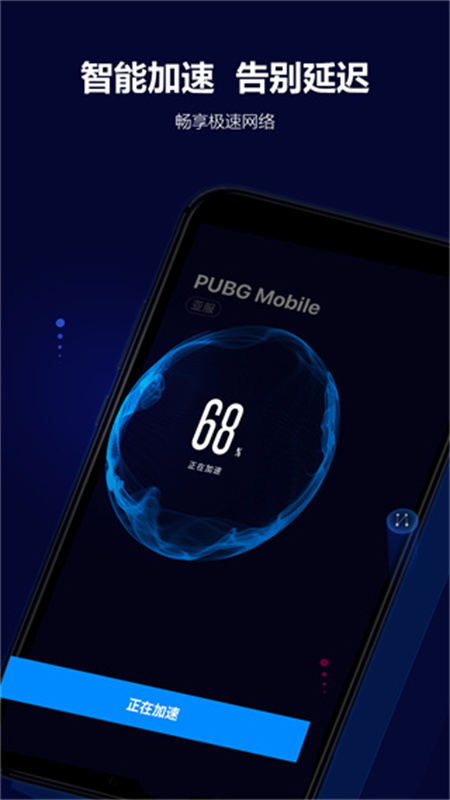 玲珑加速器正版