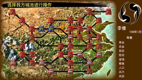 步步高三国霸业