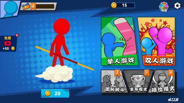 决斗火柴人2汉化版