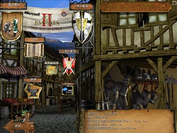 帝国时代2决定版