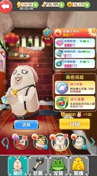 逃亡兔无限内购版