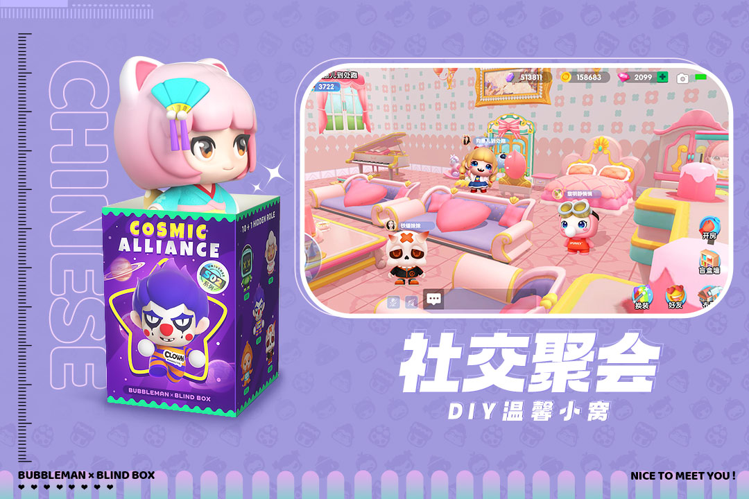 全民泡泡超人官网版