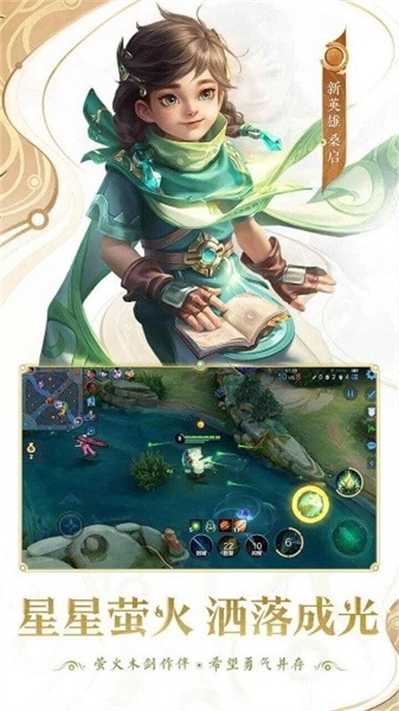 王者荣耀前瞻版官网版