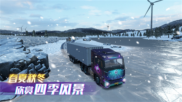 卡车之星联机版