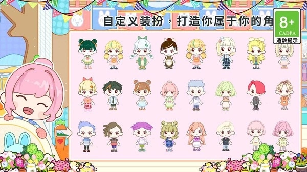 米家小镇世界游乐园完整版