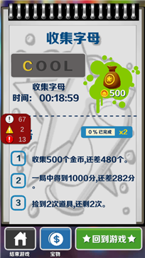 愣子跑酷1.4版本