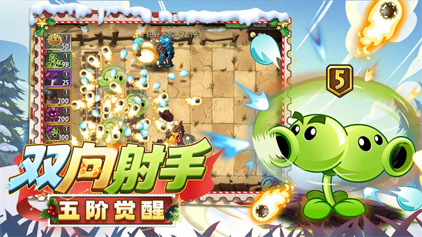 植物大战僵尸2蒸汽时代