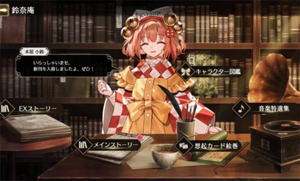 东方幻想Eclipse繁中服