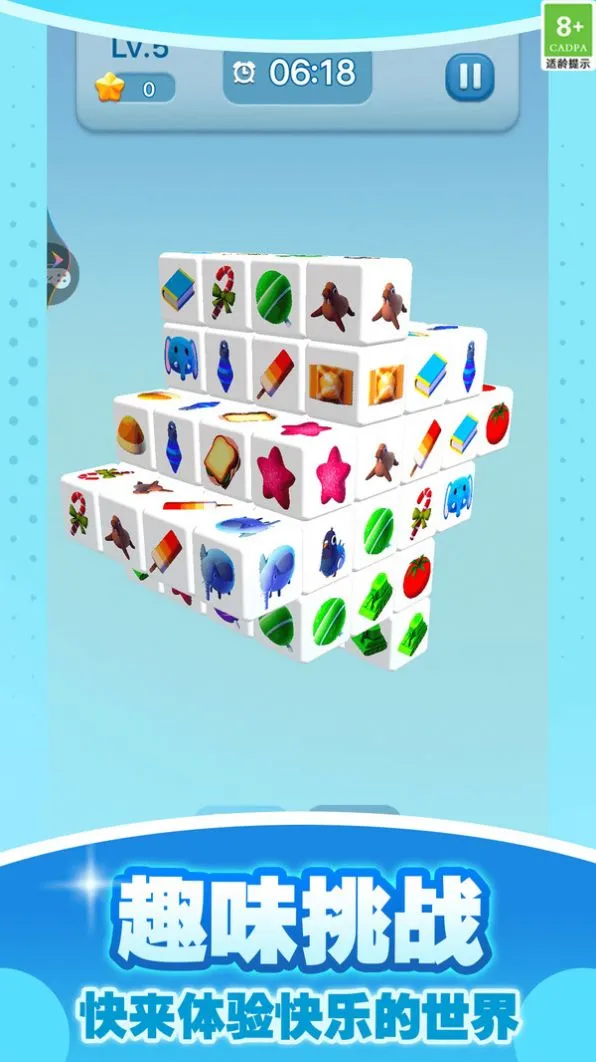 方块零零幺安卓版