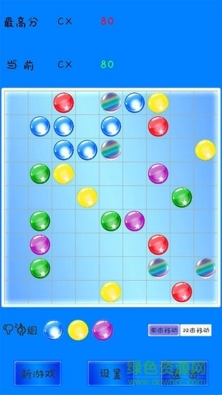 七彩连珠手机版