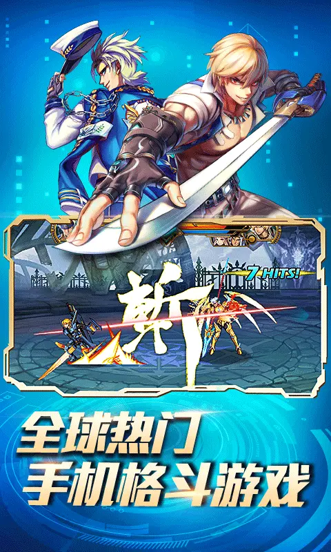 时空猎人腾讯版