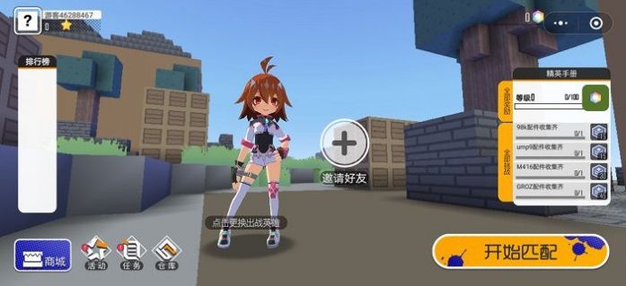 迷你攻势最新版