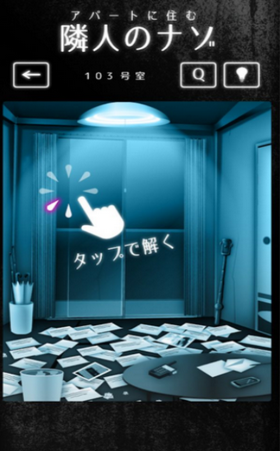 寄宿公寓2安卓版