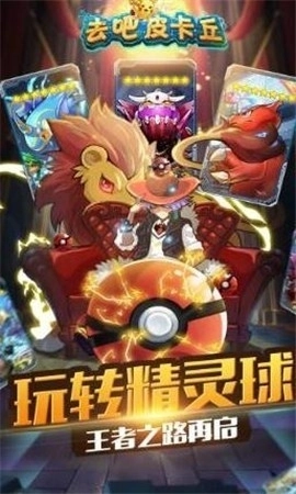 去吧皮卡丘怀旧版