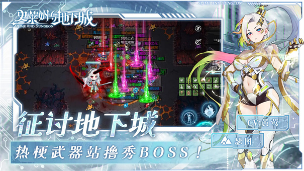 史莱姆与地下城官服