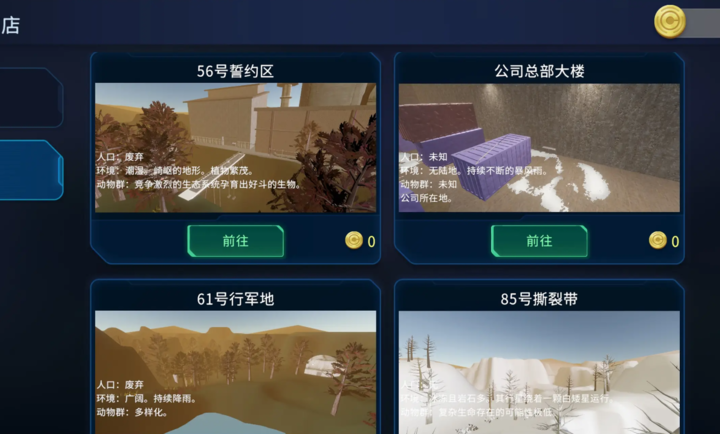 绝命公司手机版