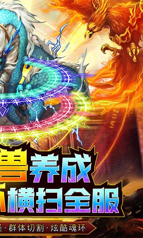 烈焰皇城(神兽双魂环打金)