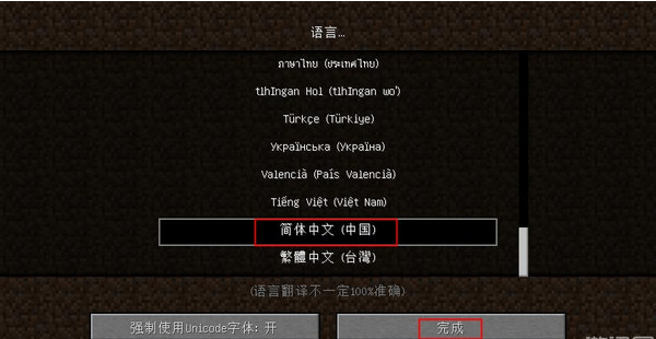 我的世界移动版免费版