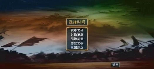 三国群英传2