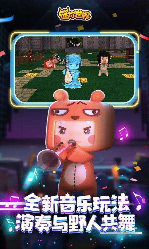 迷你世界国际版(无限迷你币)