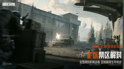 暗区突围国际服2025正版