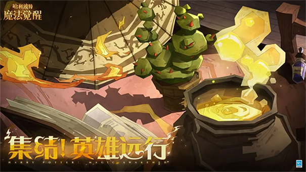 哈利波特魔法觉醒官服