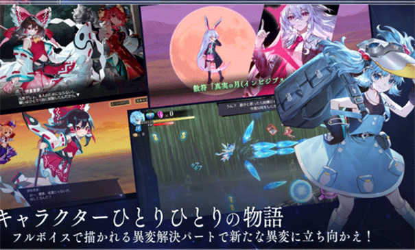 东方幻想Eclipse繁中服