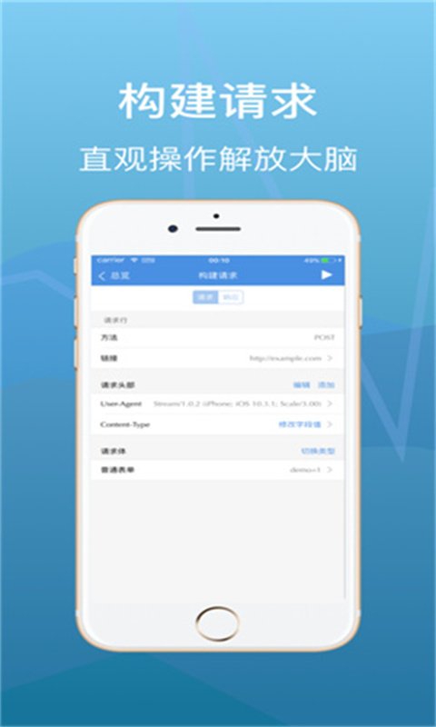 stream抓包手机版