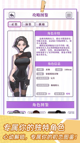 我的一万次初恋手游