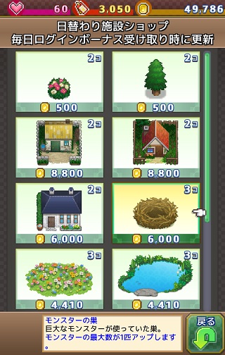 欢喜大冒险物语正版