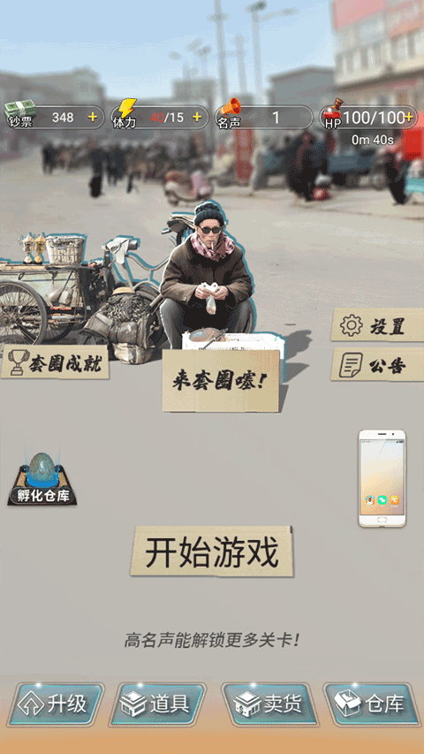 套圈盘老板最新版