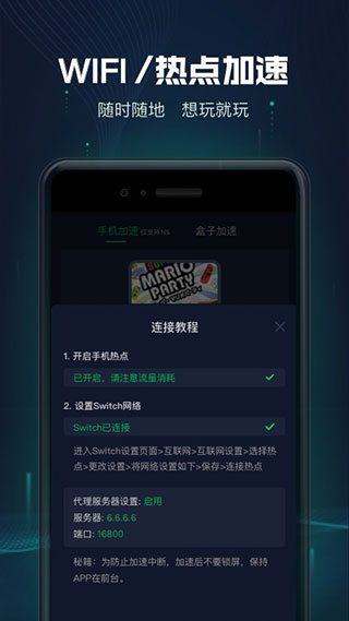 迅游主机加速器app