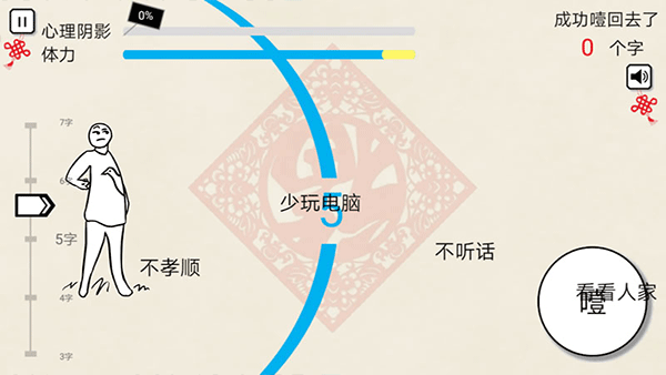 拜年大作战手游