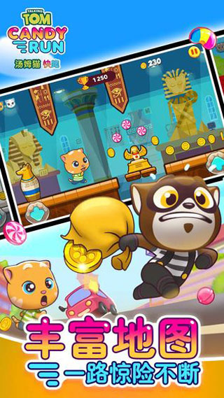 汤姆猫快跑官方版