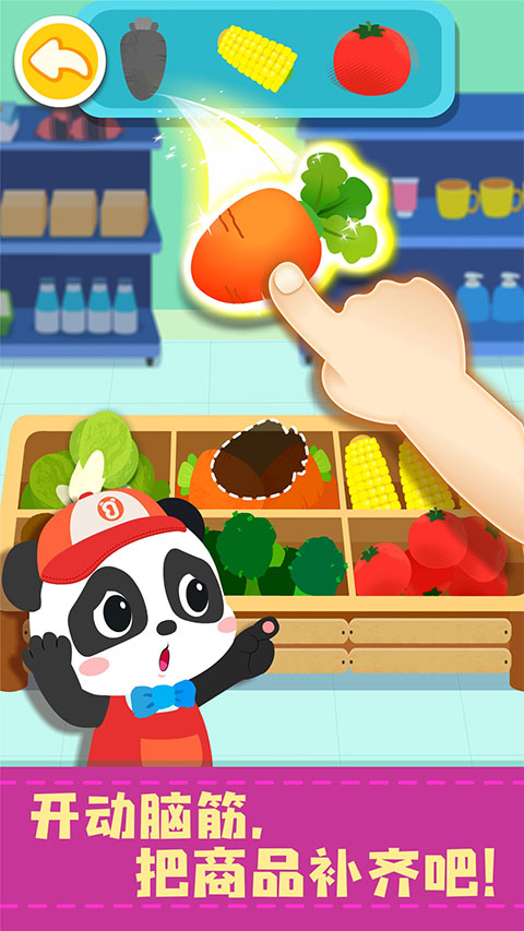 宝宝巴士宝宝便利店长