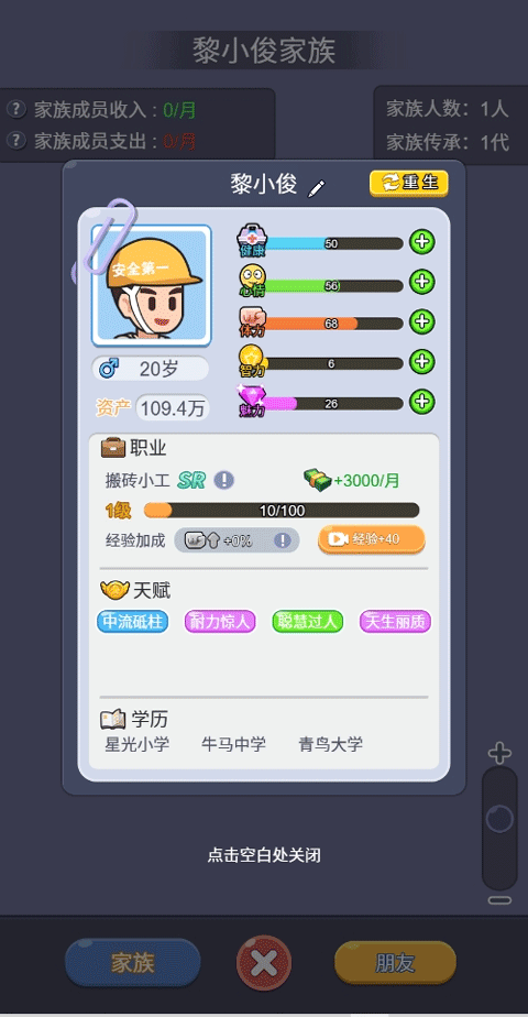 命运之王抖音小游戏