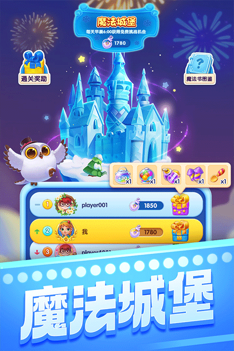 宾果消消消赵丽颖版