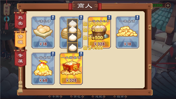 单机三国志3简体中文版